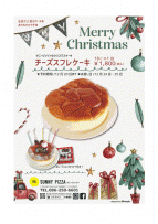 クリスマススフレケーキ