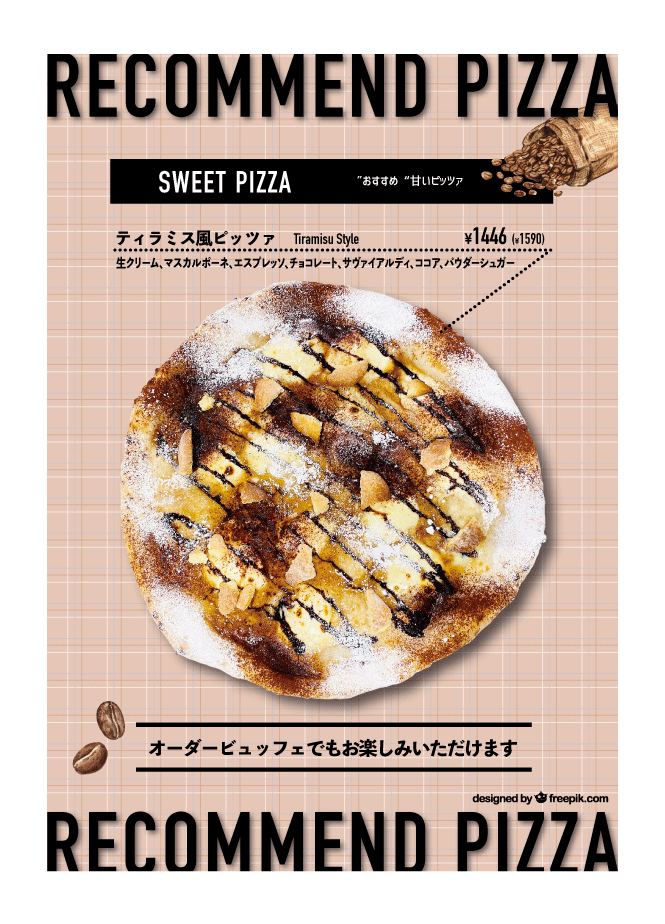 20240114ティラミス風-pizza